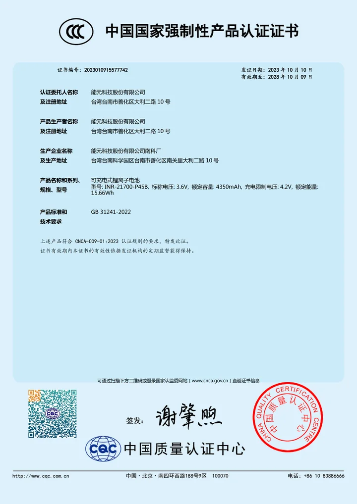 CCC 产品认证资料